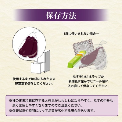 【2025年3月下旬より順次発送】森田さんちの(訳あり)土佐市産お竜なす約2.5kg土佐グルメ市場