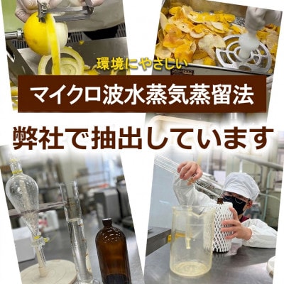 土佐文旦エッセンシャルオイル 10ml【国産天然精油100%アロマオイル】