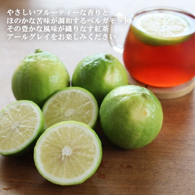 【果樹園直送】ベルガモット 約1kg 白木果樹園産(5～8個入り)