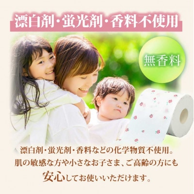 ローズ トイレットペーパー ダブル 33m×30ロール入り 無香料 天然パルプ100%
