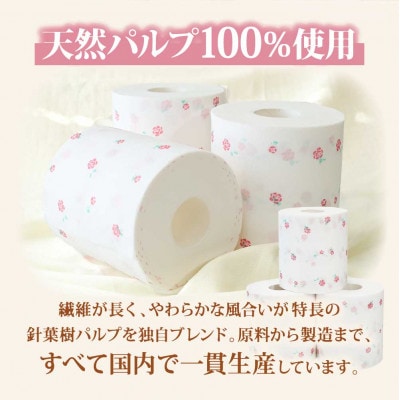 ローズ トイレットペーパー ダブル 33m×60ロール入り 無香料 天然パルプ100%