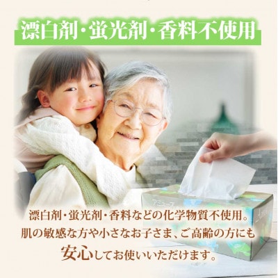 アミューズボックスティッシュ 30箱 1箱200組(400枚) 天然パルプ100%