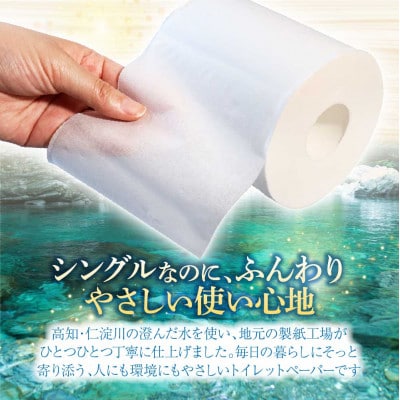 【2ヵ月毎定期便】ホワイトロール シングル 60ロール入(白地) 無香料 パルプ100%全4回