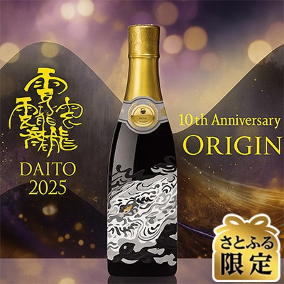 【さとふる限定】酔鯨 純米大吟醸 DAITO 2025　720ml×1本