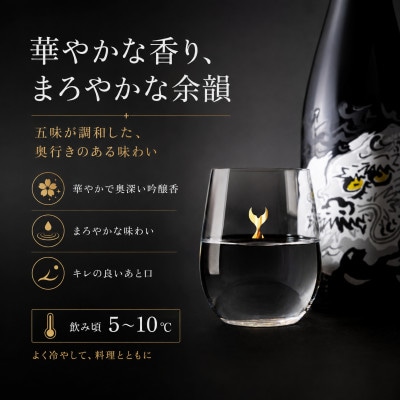 【さとふる限定】酔鯨 純米大吟醸 DAITO 2025　720ml×1本 こだわりの高級日本酒