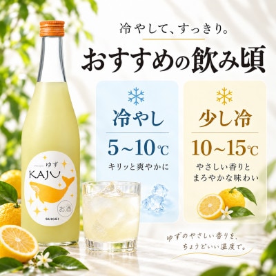 酔鯨 リキュール かじゅ ゆず 720ml×1本 ゆずのフルーツリキュール 柑橘のお酒