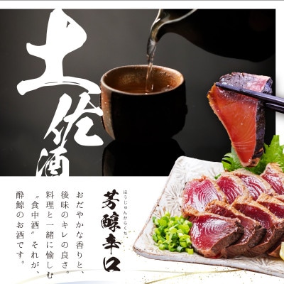 【さとふる限定】酔鯨 純米大吟醸 丞・寅 720ml×各1本 辛口 飲み比べ セット【テールギフト】