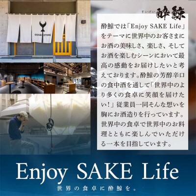 【テールギフト】酔鯨 日本酒 飲み比べセット 純米大吟醸 万・象 720ml×各1本