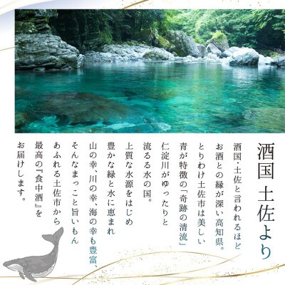 酔鯨 日本酒 飲み比べセット 純米大吟醸 象・寅・兵庫山田錦 純米吟醸 高育54 720ml×各1本