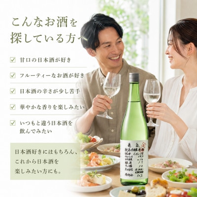 純米吟醸 生原酒 CEL-24(セル24)720ml(生酒) 2本セット 亀泉酒造の甘口な日本酒