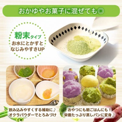 (6種セット)お手軽ヘルシー高知県産野菜パウダー