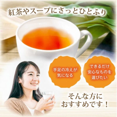 (親しょうが)お手軽ヘルシー高知県産しょうがパウダー30g×4袋セット