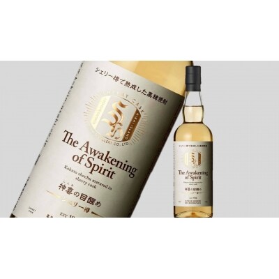 黒糖焼酎【シェリー樽】神喜の目醒め　750ml×1本