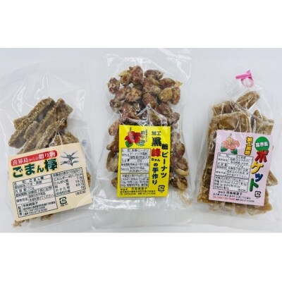 黒糖菓子食べ比べセット(3種類)【ポスト投函】 | ふるさと納税のお礼品