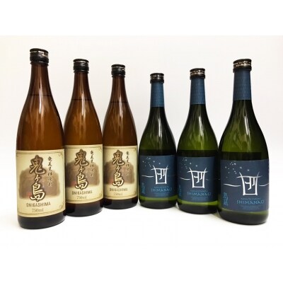 【黒糖焼酎6本セット】「島凪」30度・720ml×3本&「鬼ヶ島」25度・750ml×3本【箱入り】 | ふるさと納税のお礼品