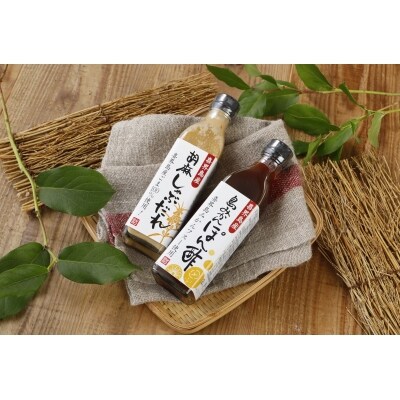 【大人気】『胡麻しゃぶだれ』と『島みかんぽん酢』セット