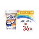 明治メイバランスMiniカップ  125mlカップ×36本(コーンスープ味)