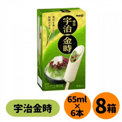 明治 宇治金時 6本×8箱