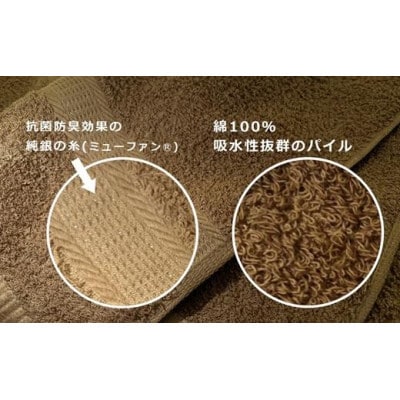 【大阪泉州タオル】Twinkle 銀の抗菌フェイスタオル8枚(ジュピターブラウン)肌触り・吸水性良し