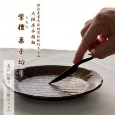 村上木彫堆朱 藤井漆工 鉄鉢菓子器 唐草 伝統工芸品 木製 ボウル
