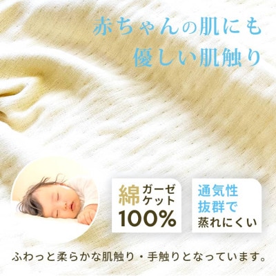 6重 和晒し ガーゼケット シングル ベージュ