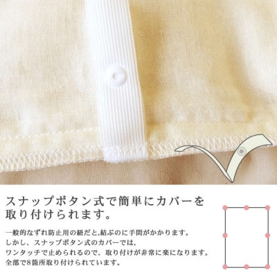 和晒し ダブルガーゼ オーガニックコットン 掛け布団カバー 日本製 ( ベージュ )シングルサイズ