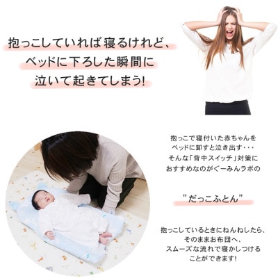 【日本製】綿100% 抱っこ布団  ステラ ブルー
