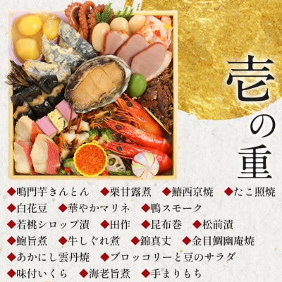 【先行予約】グルメ杵屋 特製 おせち料理二段重 42品　約2～3人前　〈うどん&そば付き〉