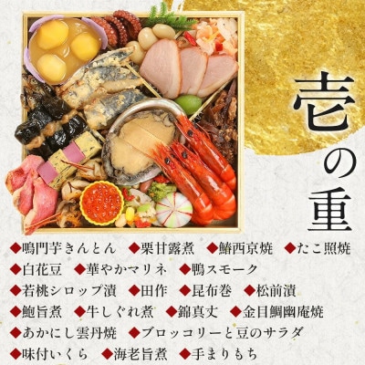【先行予約】グルメ杵屋 特製 おせち料理二段重 42品　約2～3人前　〈うどん&そば付き〉