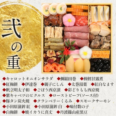 【先行予約】グルメ杵屋 特製 おせち料理二段重 42品　約2～3人前　〈うどん&そば付き〉