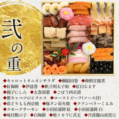 【先行予約】グルメ杵屋 特製 おせち料理二段重 42品　約2～3人前　〈うどん&そば付き〉