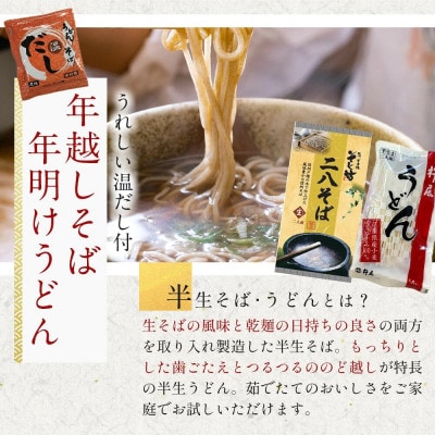 【先行予約】グルメ杵屋 特製 おせち料理二段重 42品　約2～3人前　〈うどん&そば付き〉