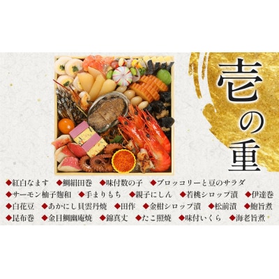 【先行予約】グルメ杵屋 特製 おせち料理三段重 55品　約3～4人前　〈うどん&そば付き〉