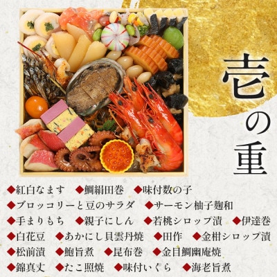 【先行予約】グルメ杵屋 特製 おせち料理三段重 55品　約3～4人前　〈うどん&そば付き〉