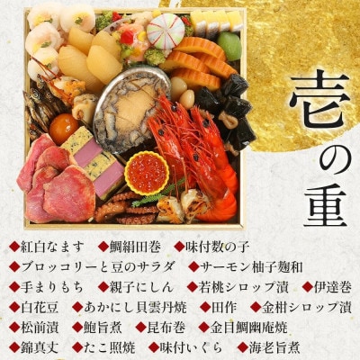 【先行予約】グルメ杵屋 特製 おせち料理三段重 55品　約3～4人前　〈うどん&そば付き〉