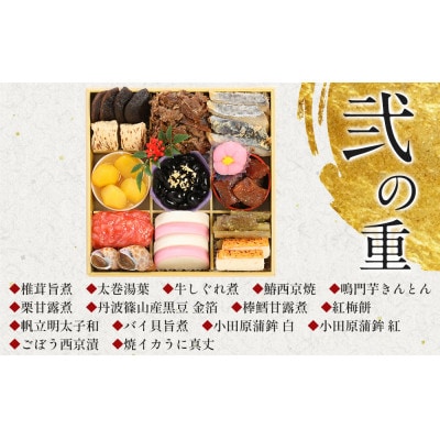 【先行予約】グルメ杵屋 特製 おせち料理三段重 55品　約3～4人前　〈うどん&そば付き〉