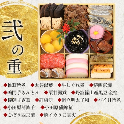 【先行予約】グルメ杵屋 特製 おせち料理三段重 55品　約3～4人前　〈うどん&そば付き〉