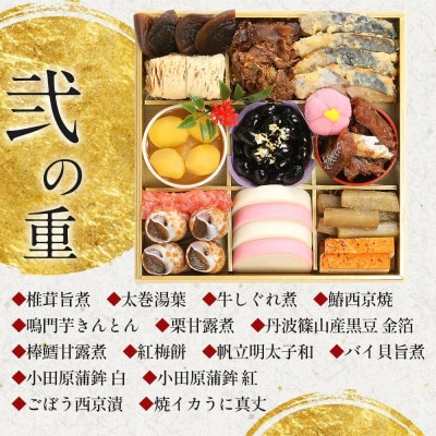 【先行予約】グルメ杵屋 特製 おせち料理三段重 55品　約3～4人前　〈うどん&そば付き〉