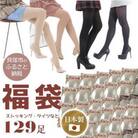【訳あり・福袋】日本製ストッキング&タイツ129足入り・製造工場直送、M-Lサイズ