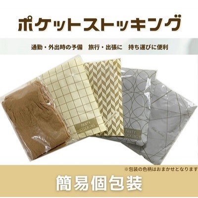 国産パンスト3種類25足ストッキングセット(ブラック) 製造工場直送、M-Lサイズ
