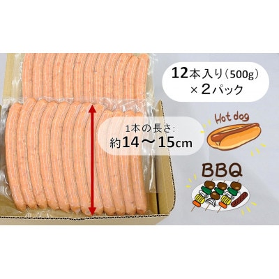 『夢一喜』工房直送ロングウインナー業務用1kg/国産豚肉100%使用/12本入り500g×2パック