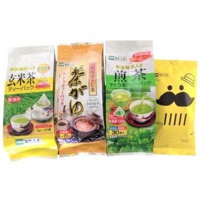 阪本製茶　お茶4種詰合せ/煎茶・玄米茶・茶がゆ・深蒸し煎茶 製茶工場直送 国産茶葉 日本茶飲み蔵べ