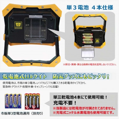 マグネット内蔵 タフ構造のコンパクトLEDライト 単3電池対応 10W YC-N3K