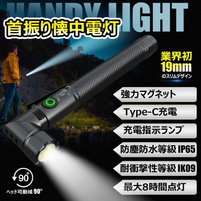 充電式LEDスリムライト ペンケースに入る大きさ マグネット内蔵 L字 懐中電灯 HL-350F