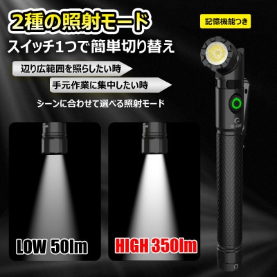 充電式LEDスリムライト ペンケースに入る大きさ マグネット内蔵 L字 懐中電灯 HL-350F