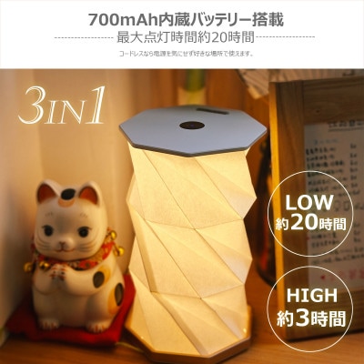 充電式LED 折り畳み式 和紙風ランタン 最大20H点灯可 無段階調光 HM-X3L