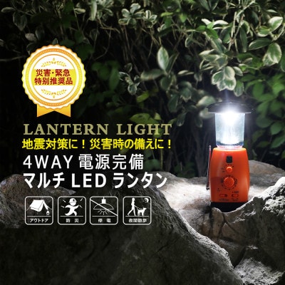 充電式ラジオランタン サイレン搭載 4WAY多機能電源 LS40-F