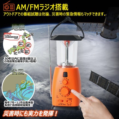 充電式ラジオランタン サイレン搭載 4WAY多機能電源 LS40-F