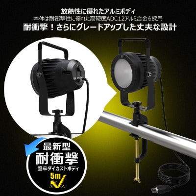 取付簡単 クランプ式LEDライト 50W 5100Lm 昼白色  プラグ付き LD-J6D