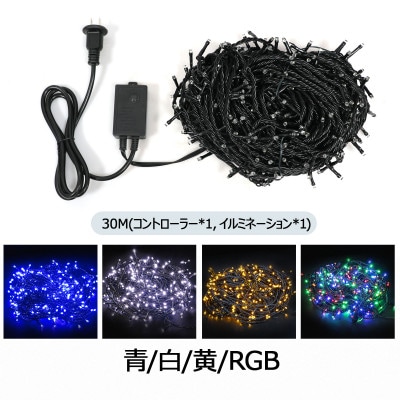 LEDイルミネーション 30m 500球 8パターン点灯 連結(4色ミックス) N-LD55-RGB